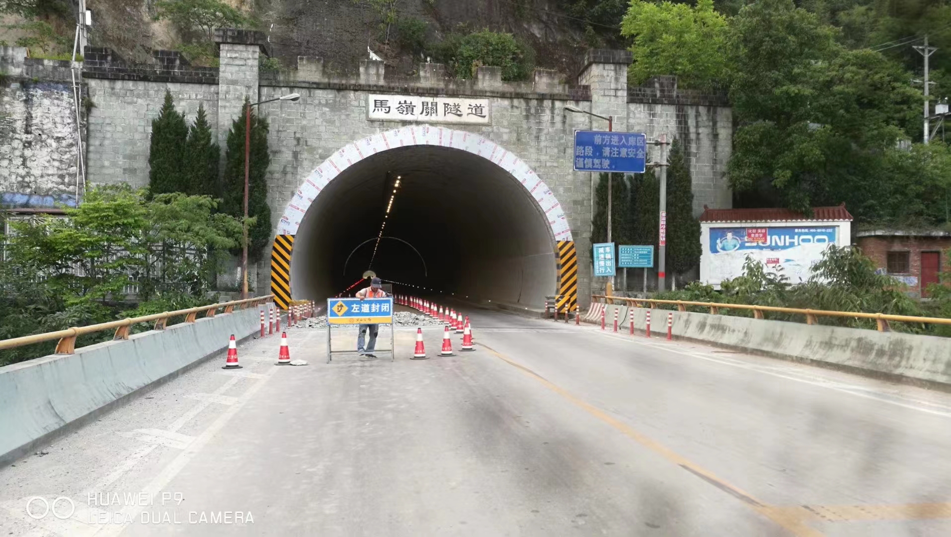 绵阳一隧道加固施工